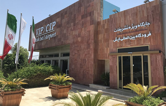 جایگاه-ویژه-فرودگاه-کیش